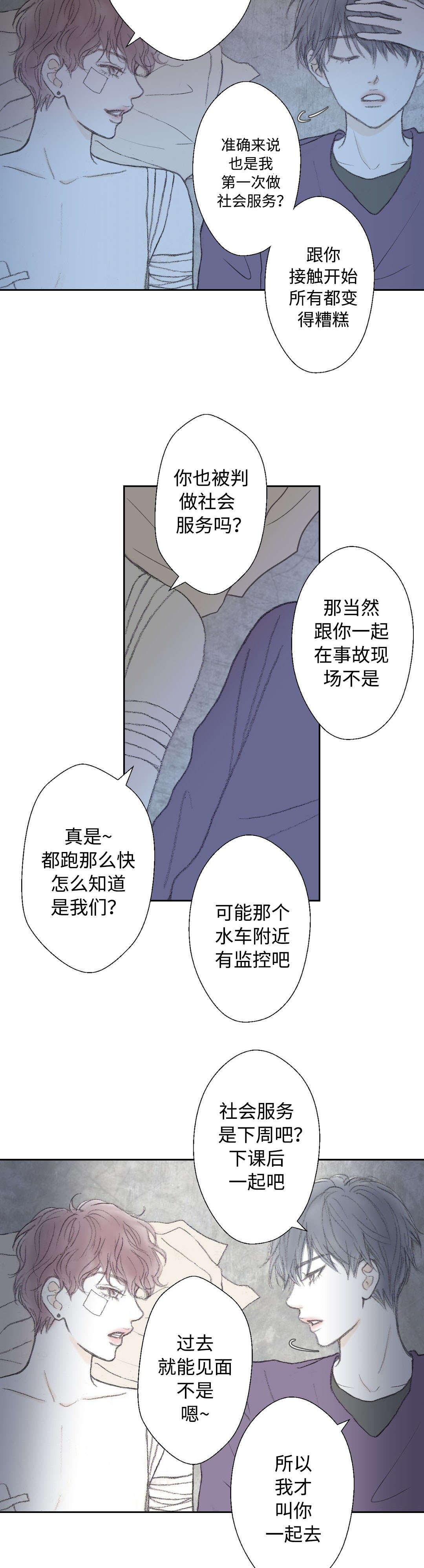第21章：伤痕12