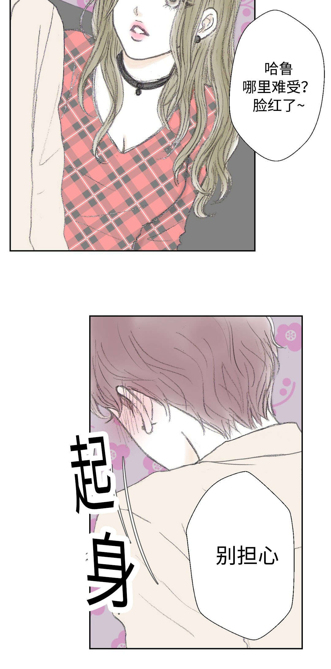 第19章：忍不住11
