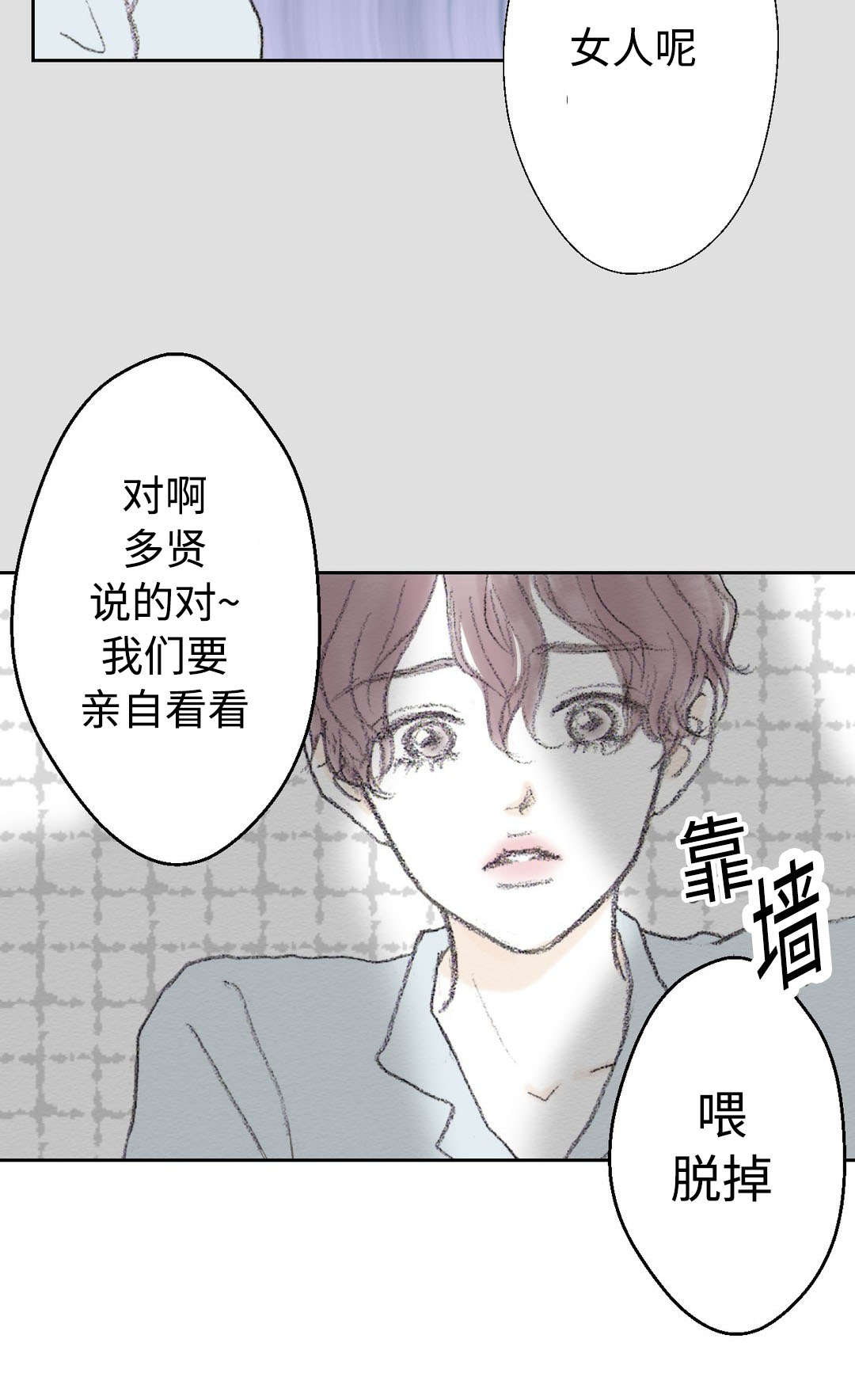 第25章：背叛4
