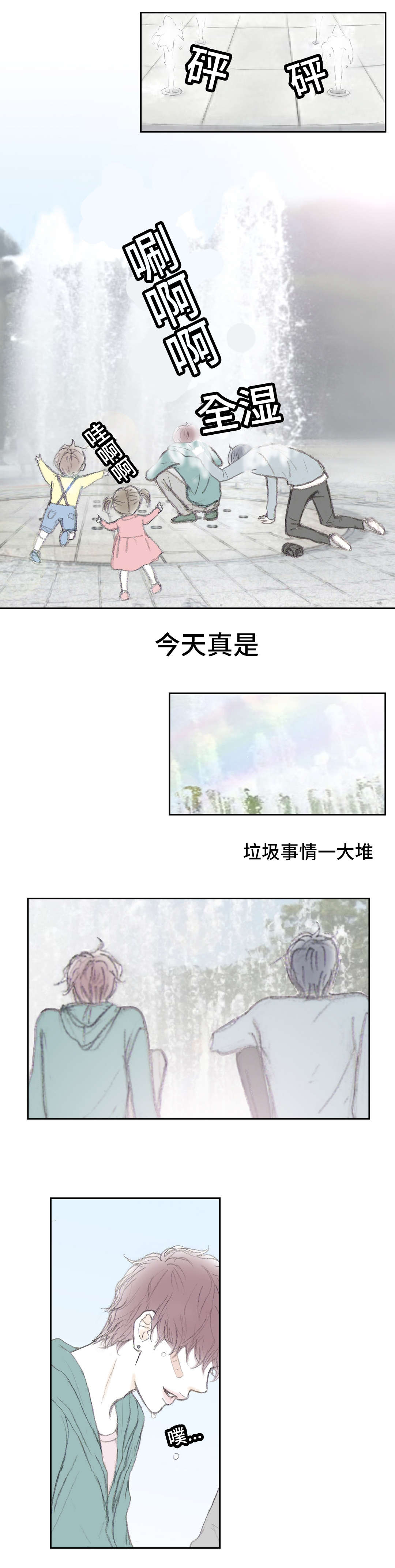 第5章：血的味道2