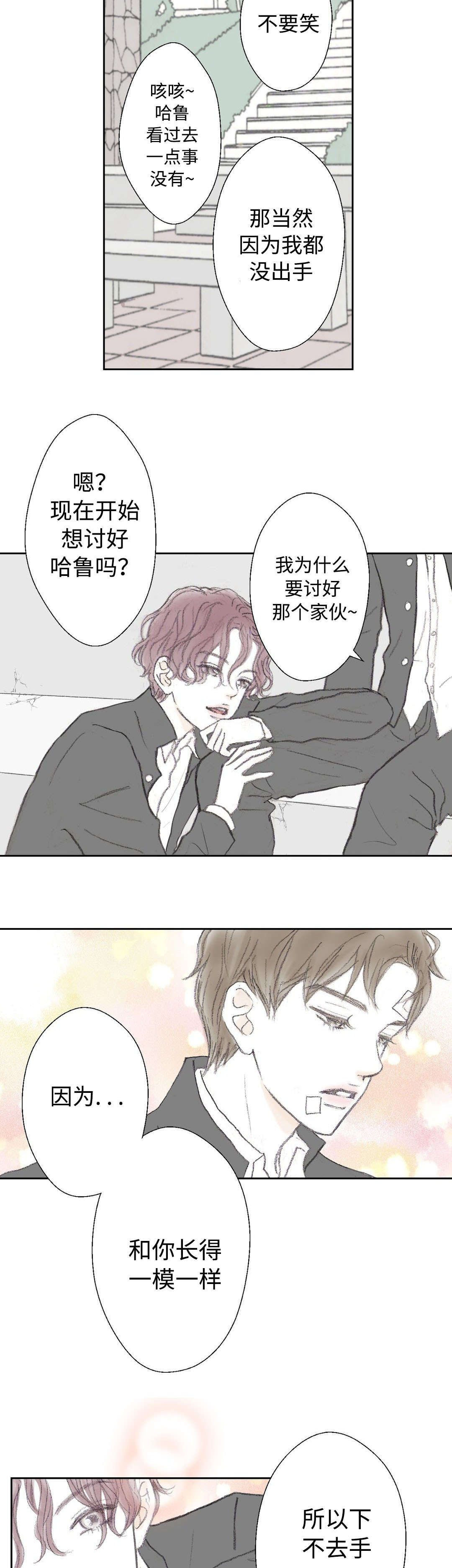 第29章：什么都行8