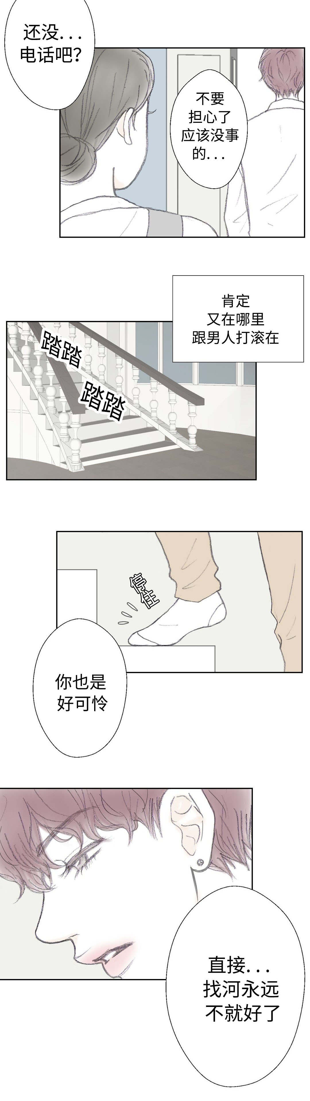 第33章：到底做了什么6