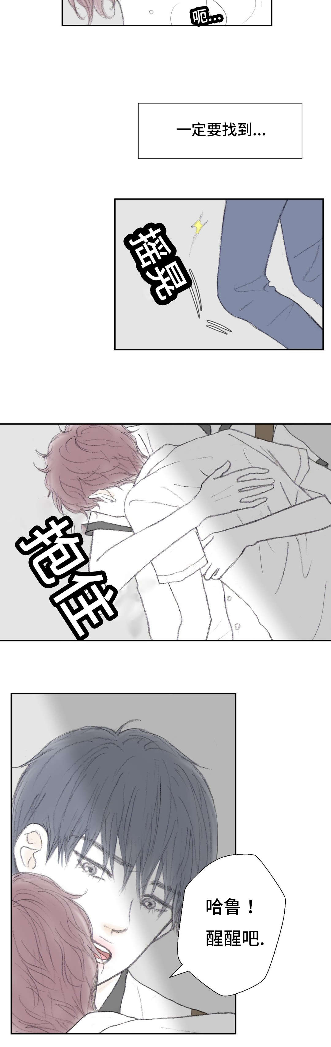 第43章：只要我消失就好2