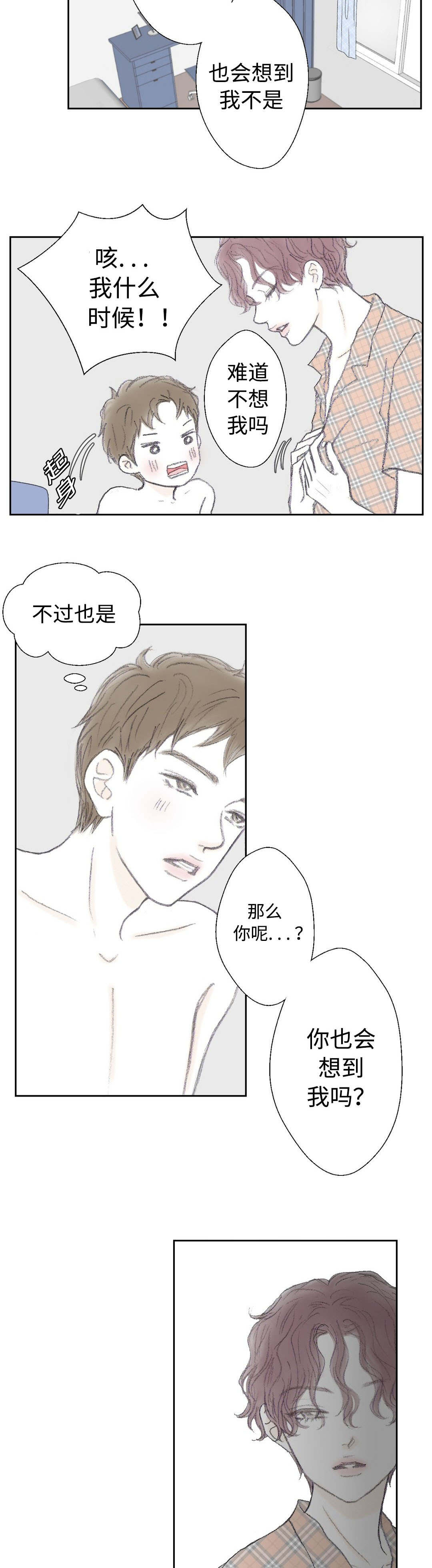 第35章：距离11