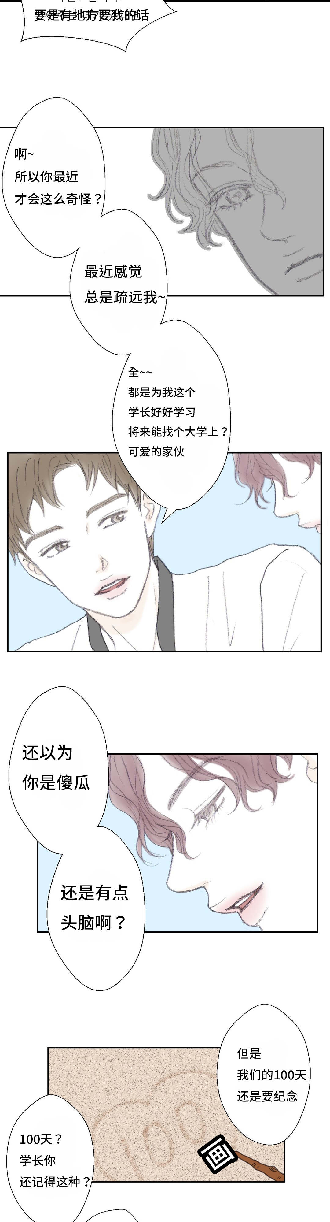 第37章：期待吧5