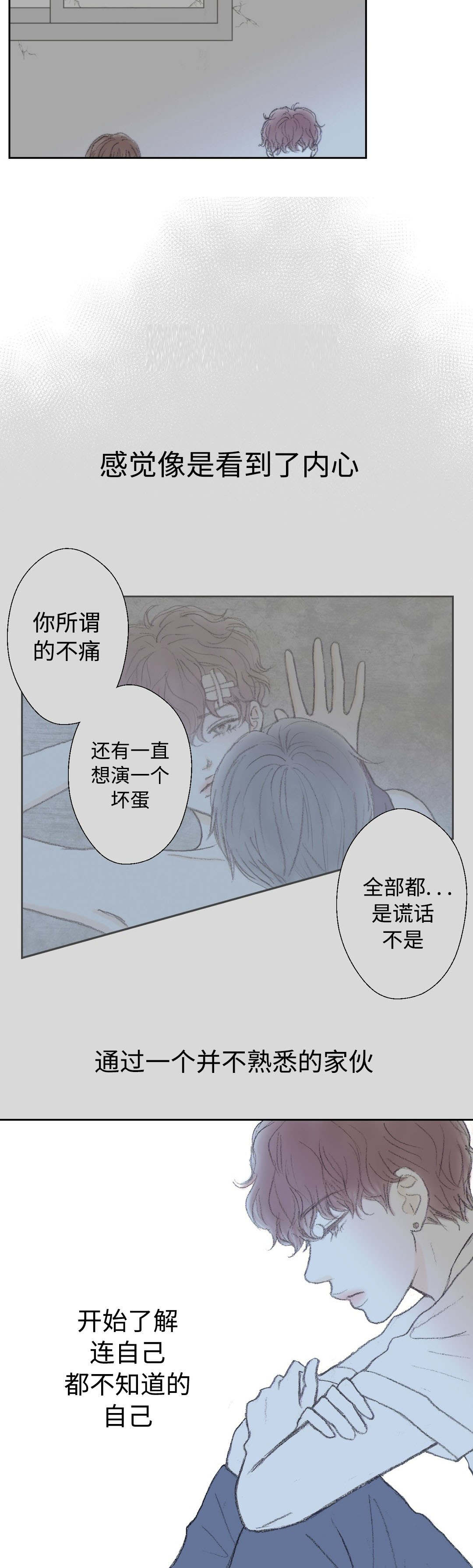 第35章：距离4