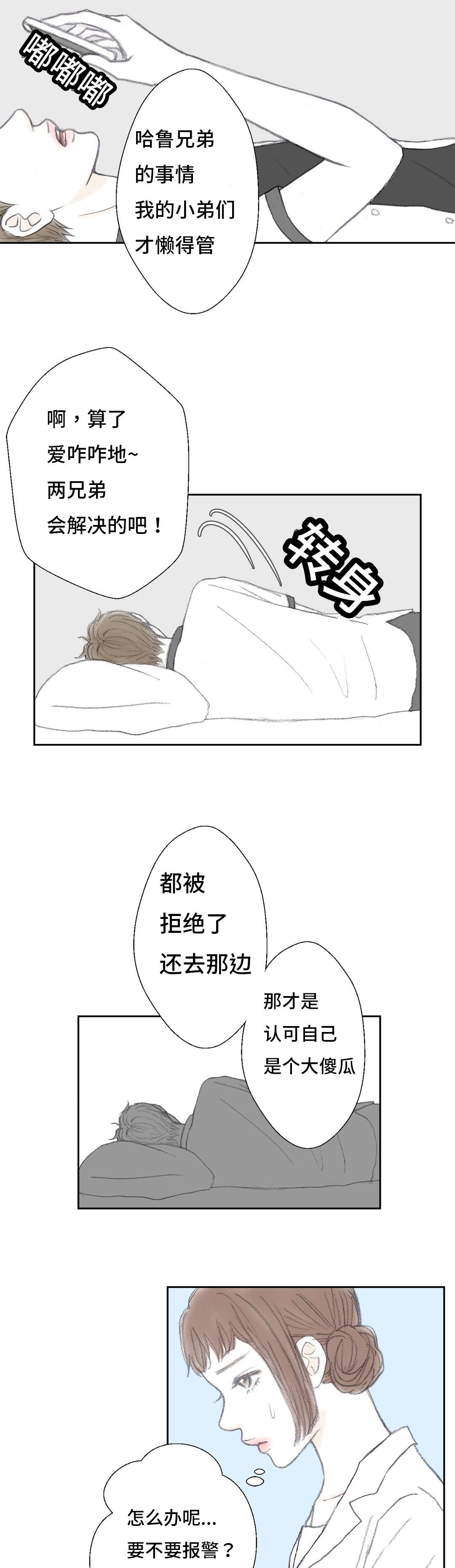 第42章：最后悔的事1