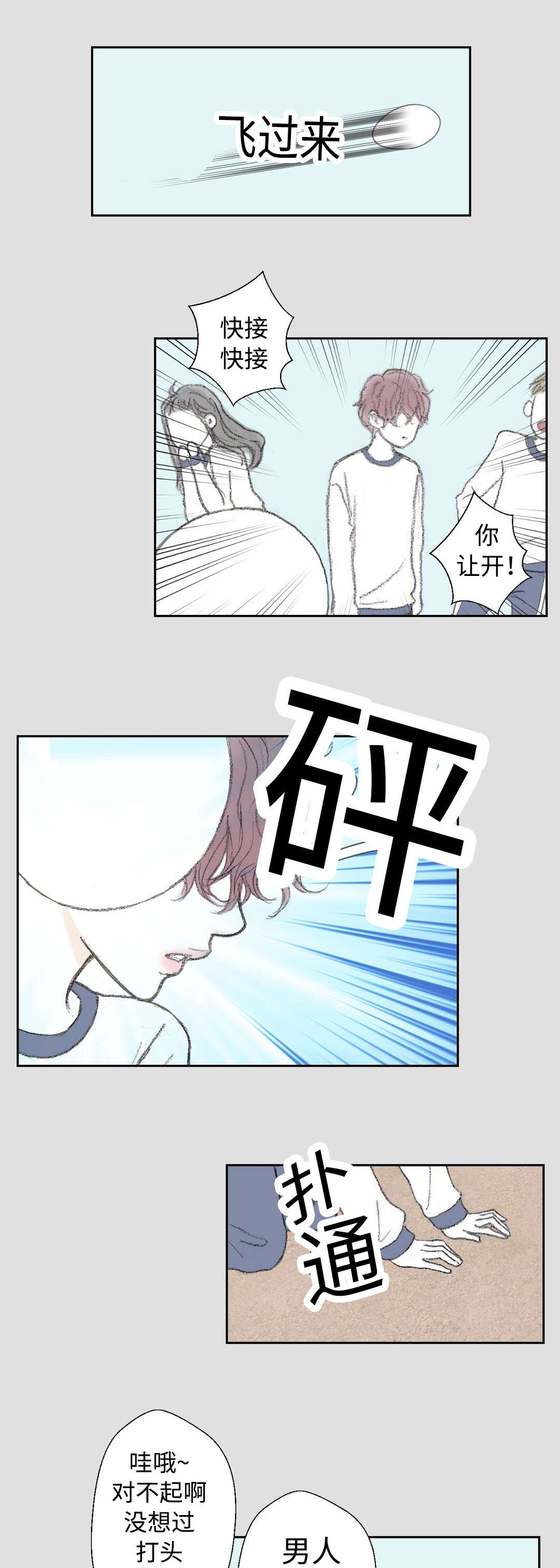 第24章：过去的那个人5