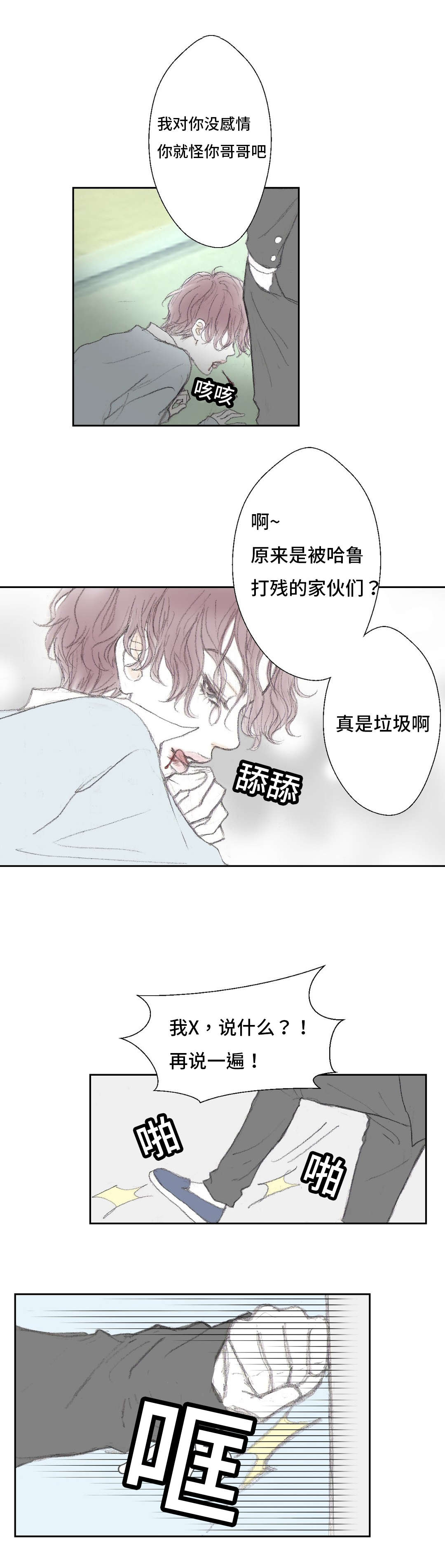 第6章：臭脚挪开17
