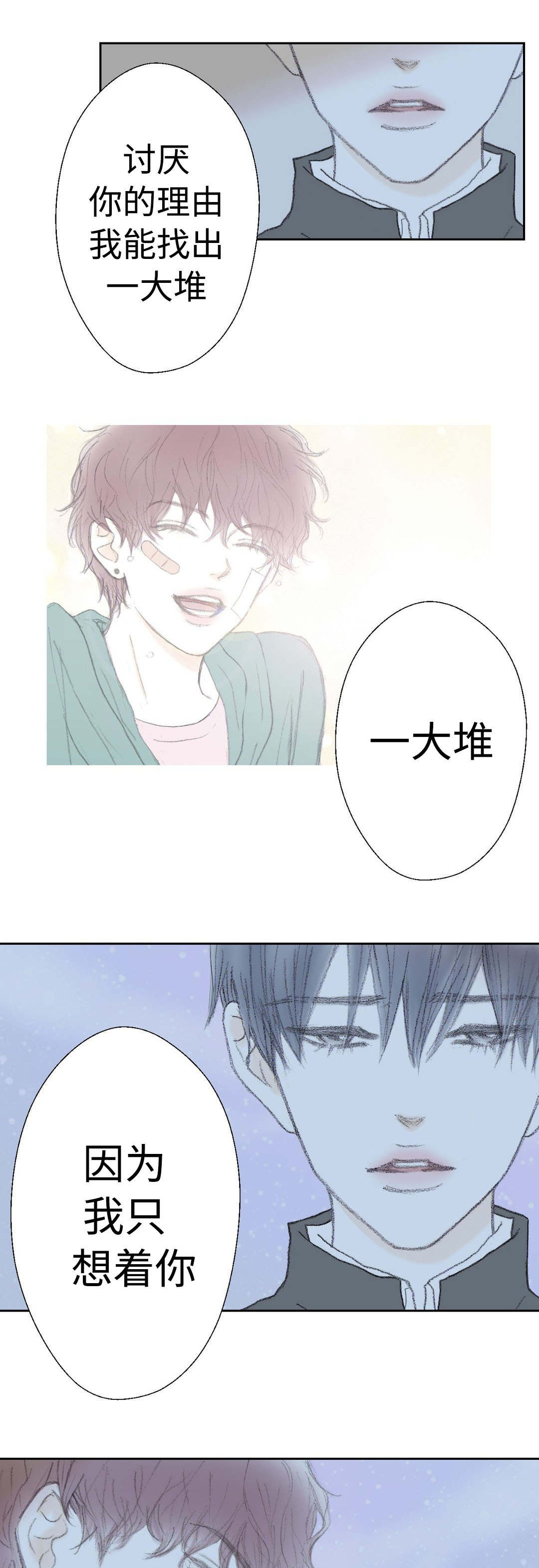 第31章：疯子5