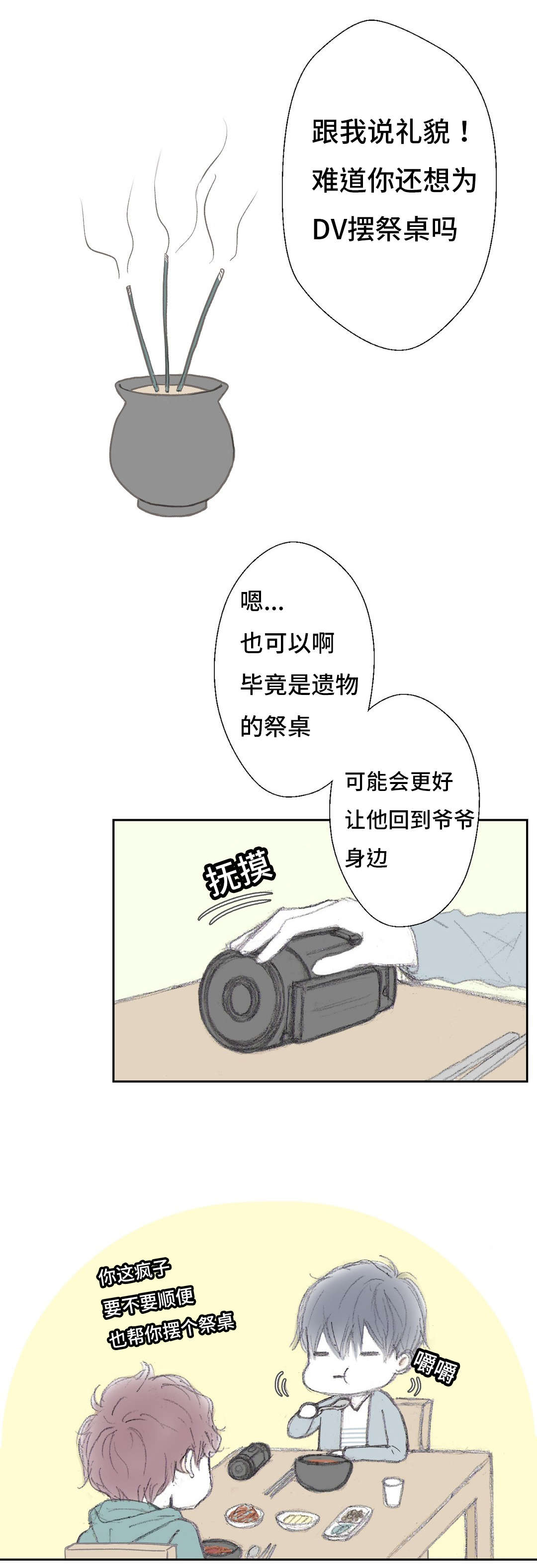 第5章：血的味道11