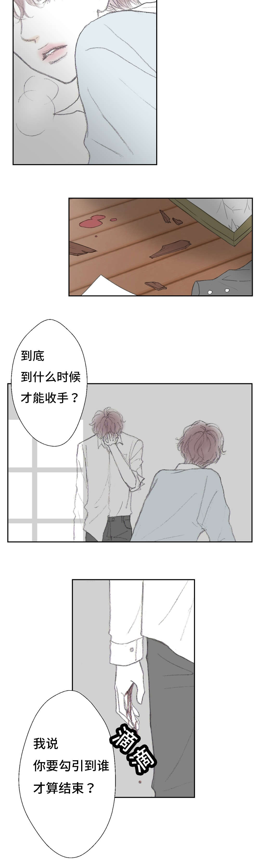 第10章：谁都行10