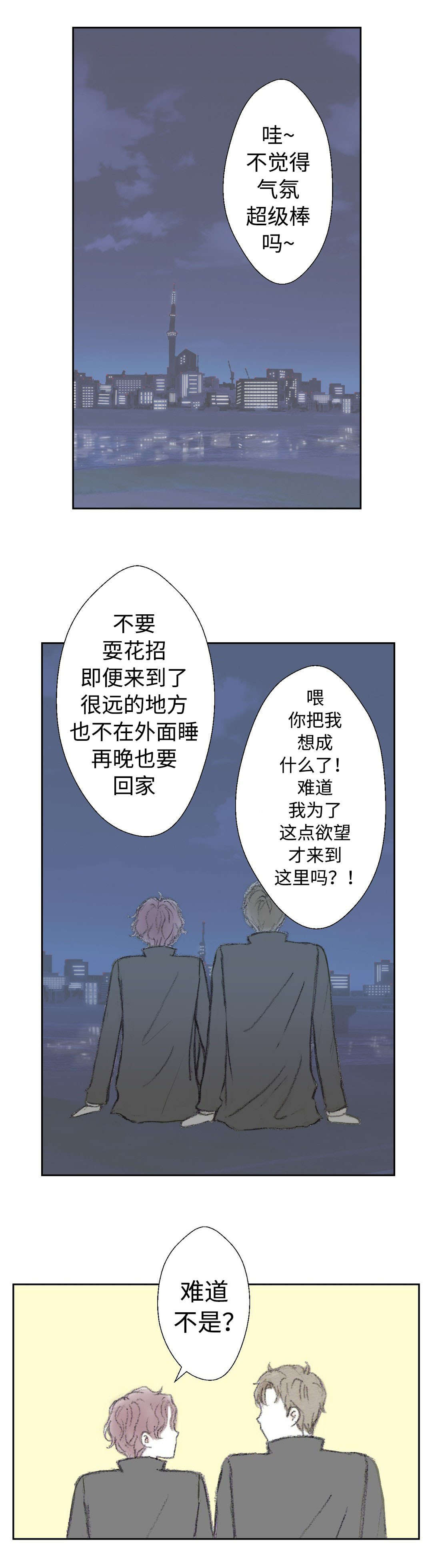 第23章：不认识的人3