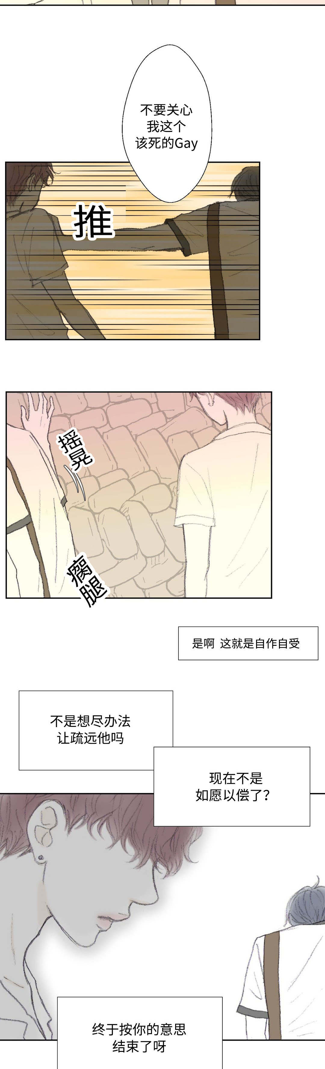 第34章：交往？8