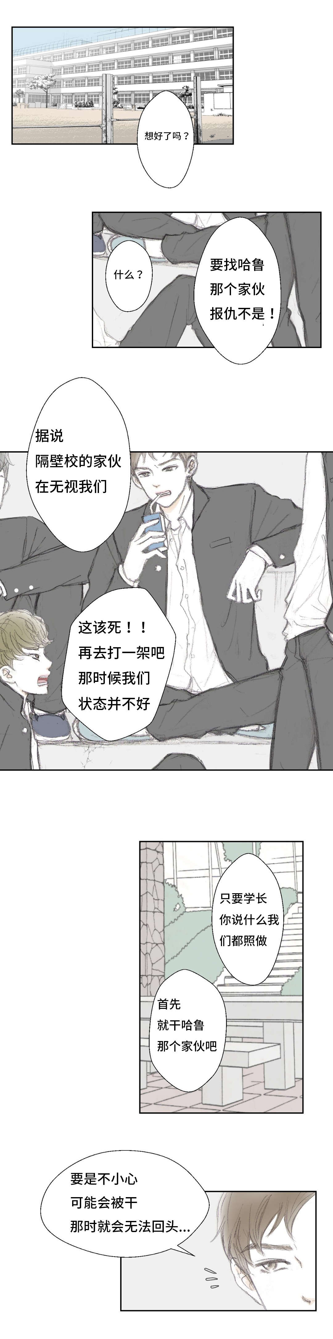 第6章：臭脚挪开11