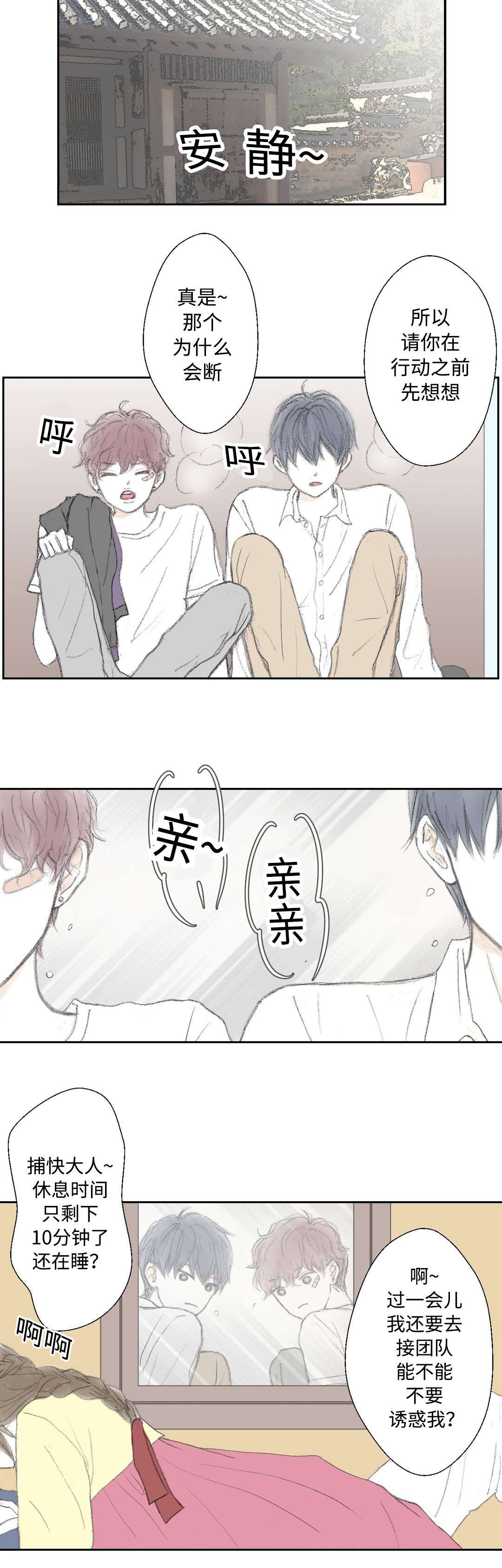 第17章：靠近2