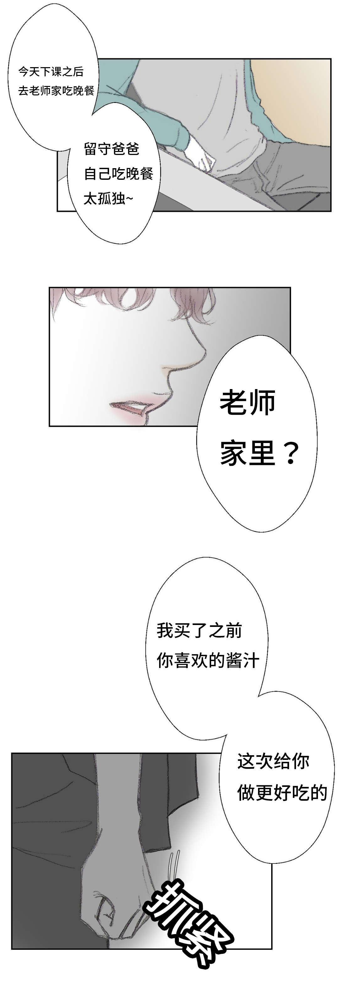第9章：哐当8