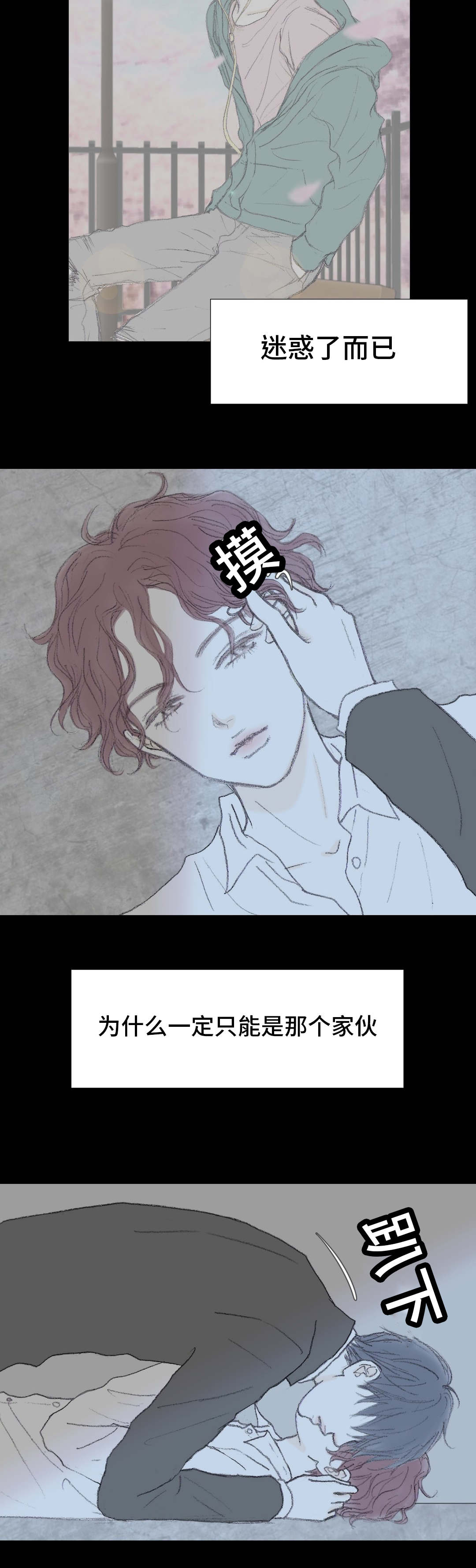 第36章：只能是你11