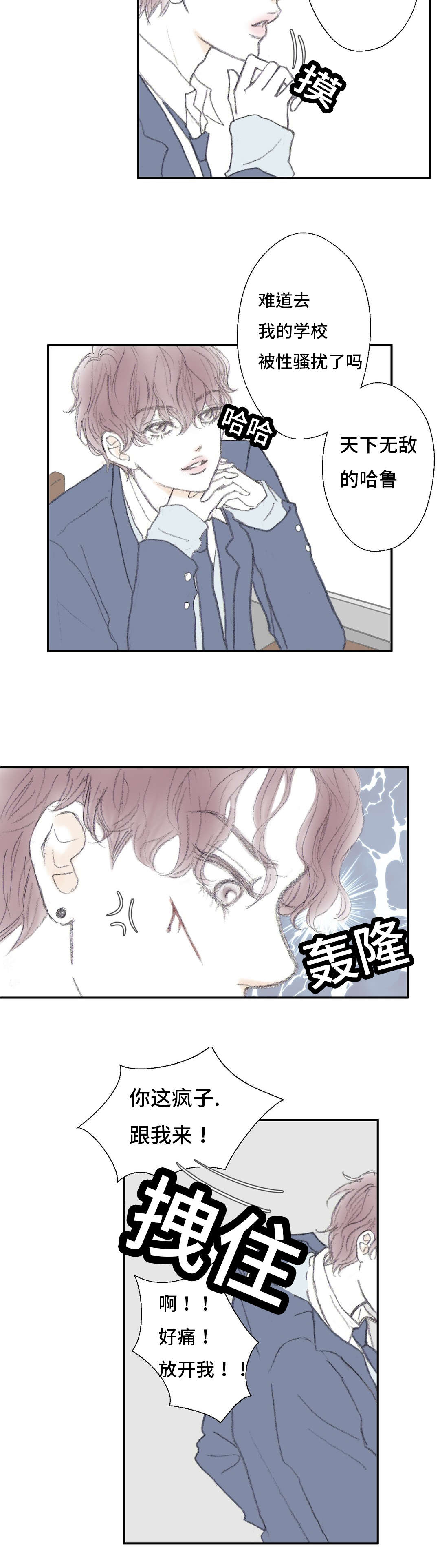 第10章：谁都行5