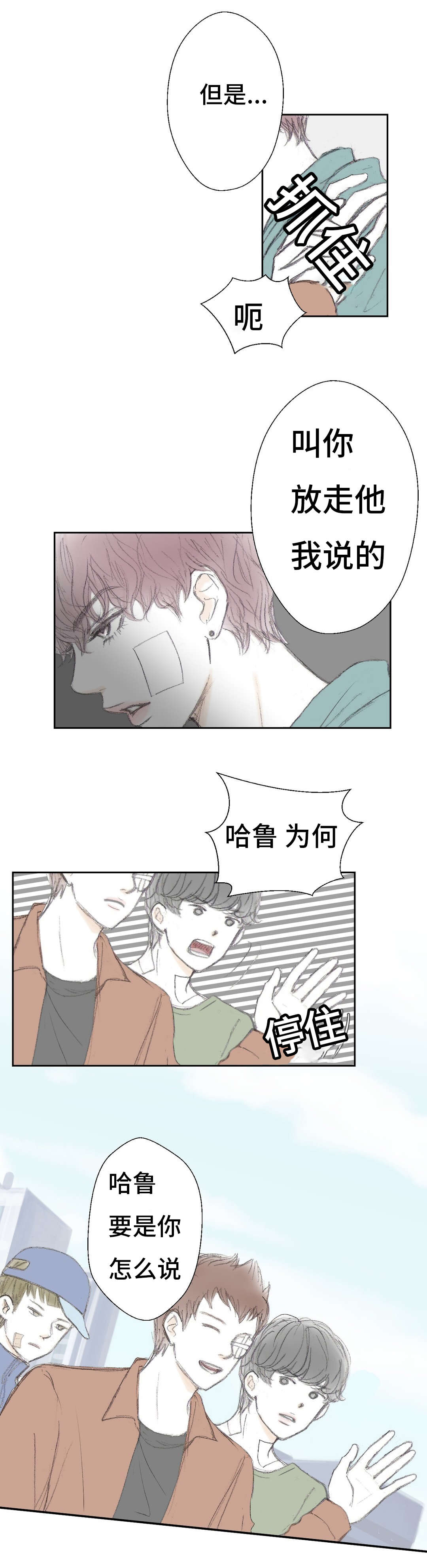 第6章：臭脚挪开6