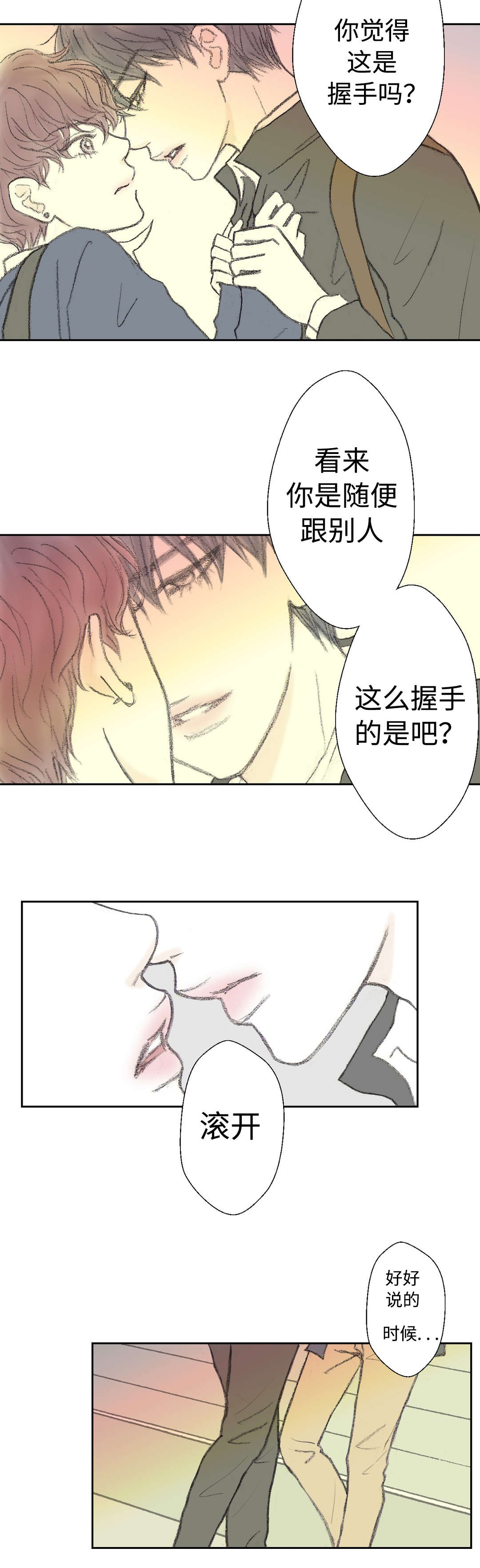第27章：亲吻10