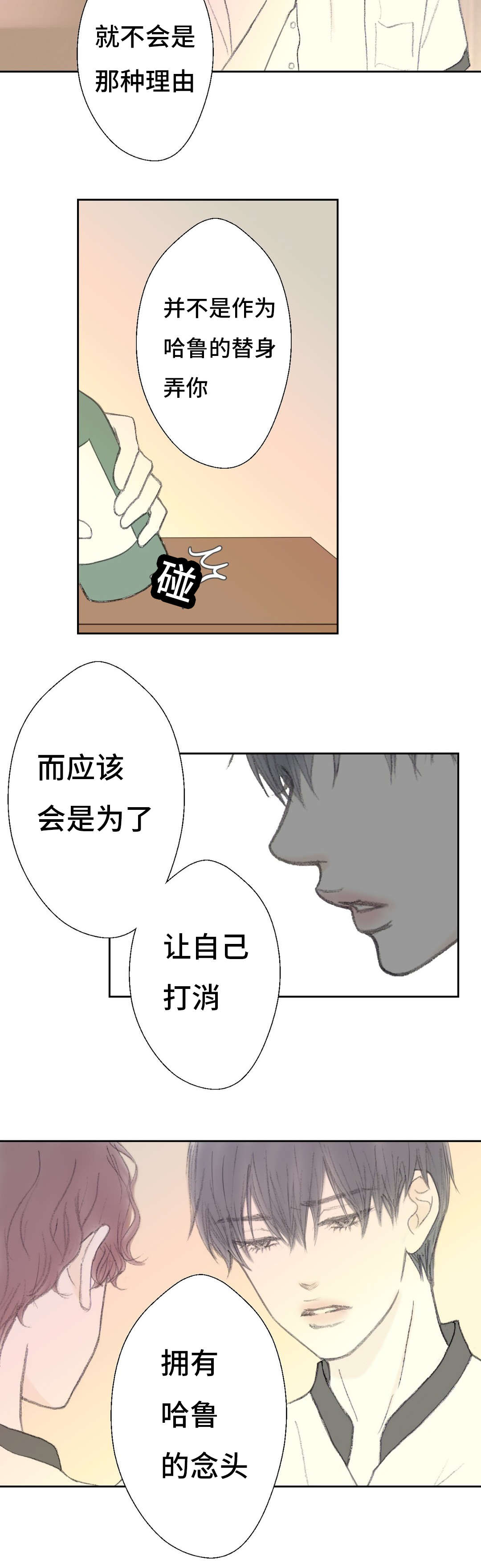 第38章：替代9