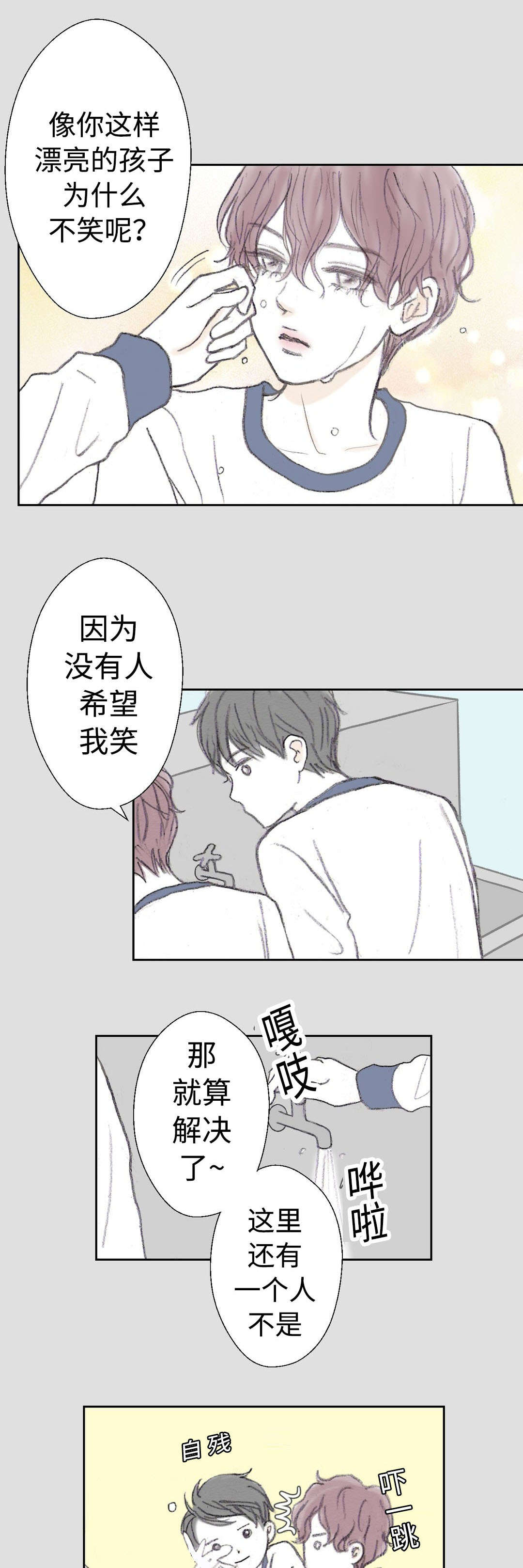 第24章：过去的那个人12
