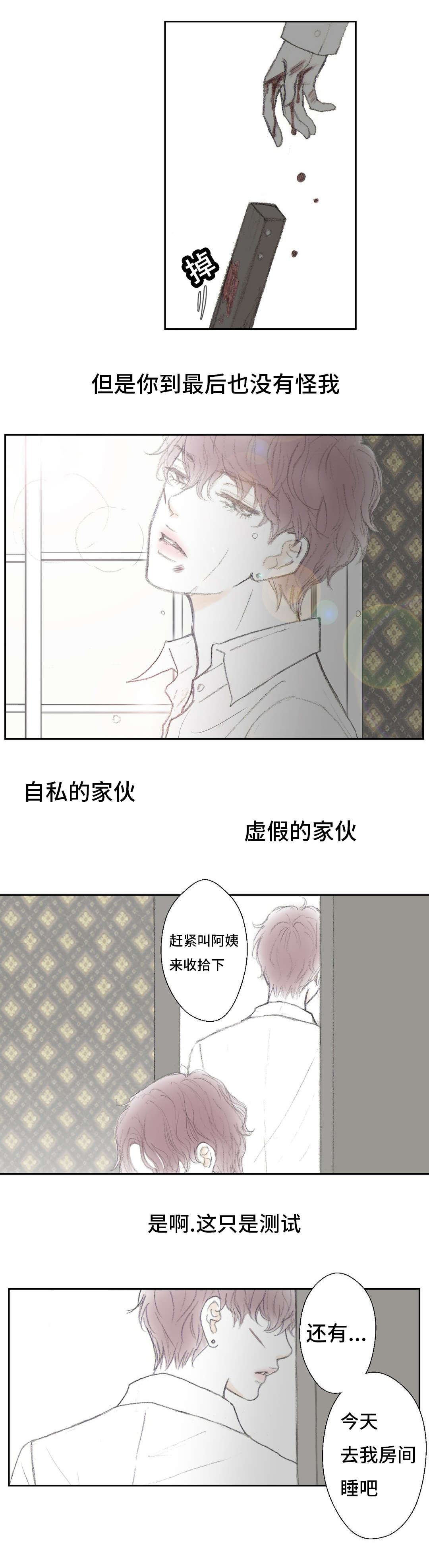 第11章：怨恨10