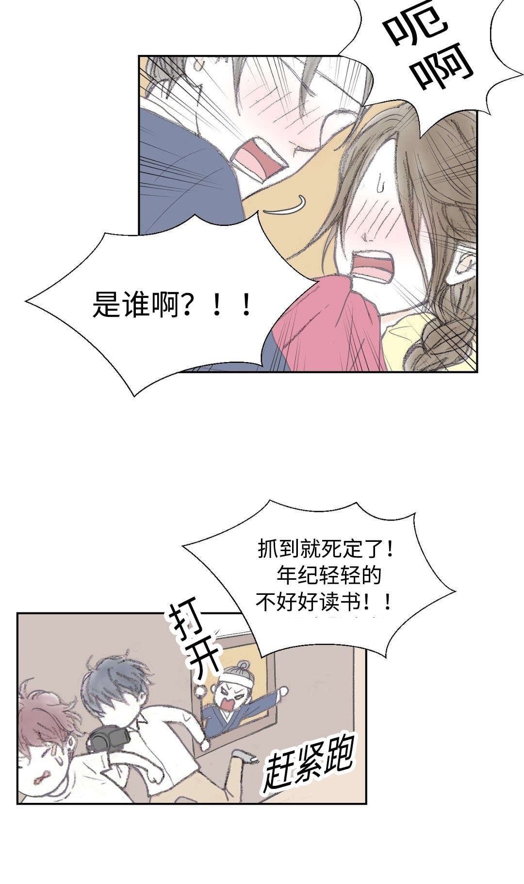 第18章：特技1