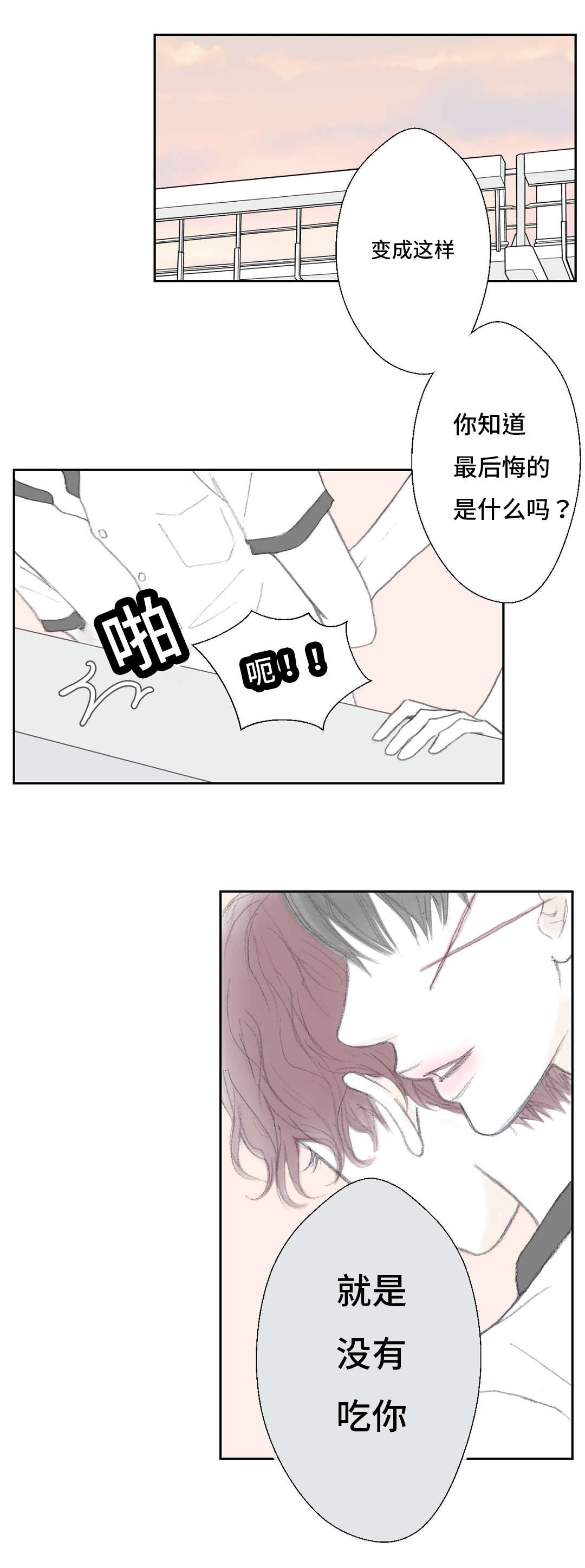 第42章：最后悔的事10