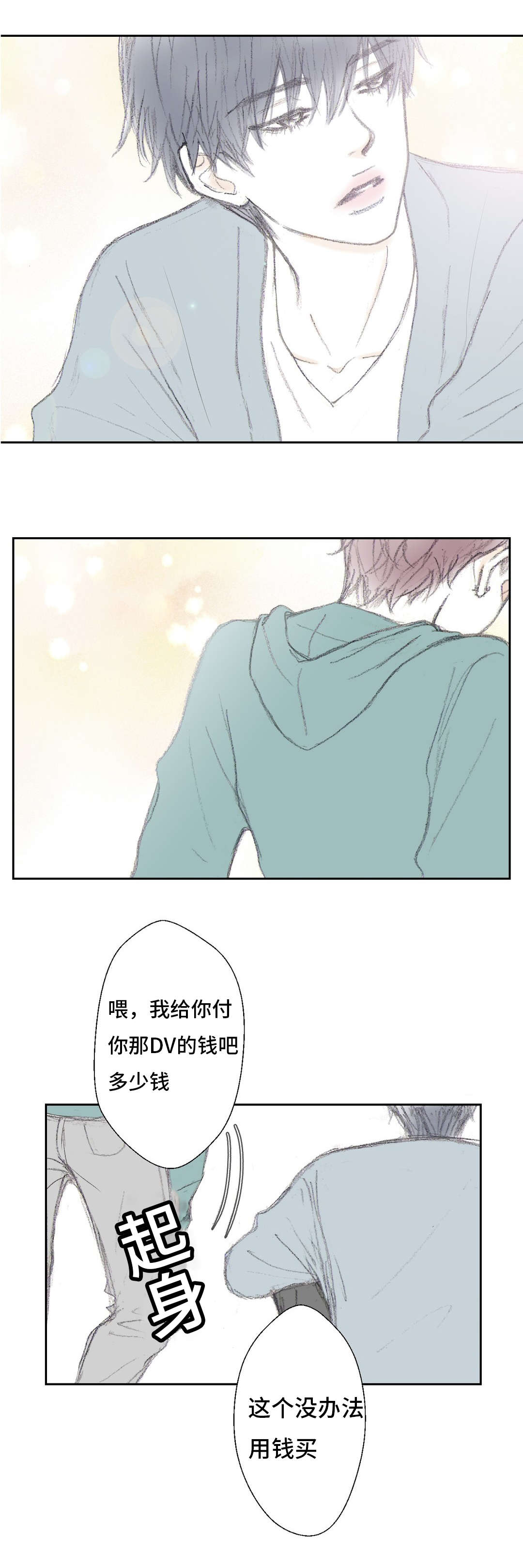 第5章：血的味道7