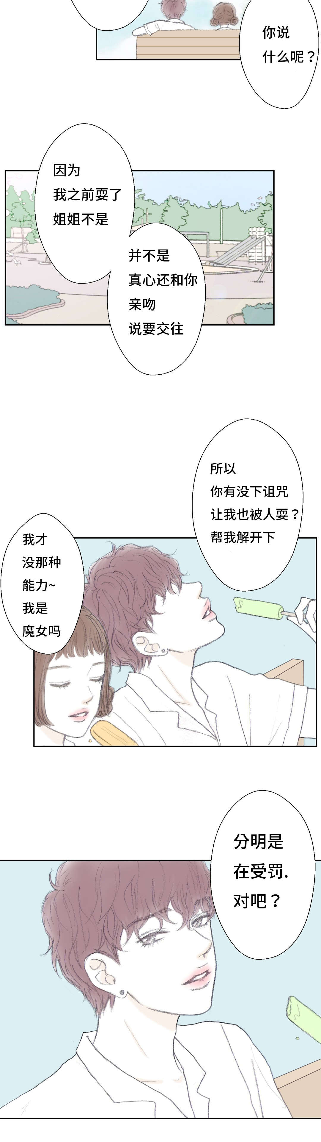 第41章：我的人生6