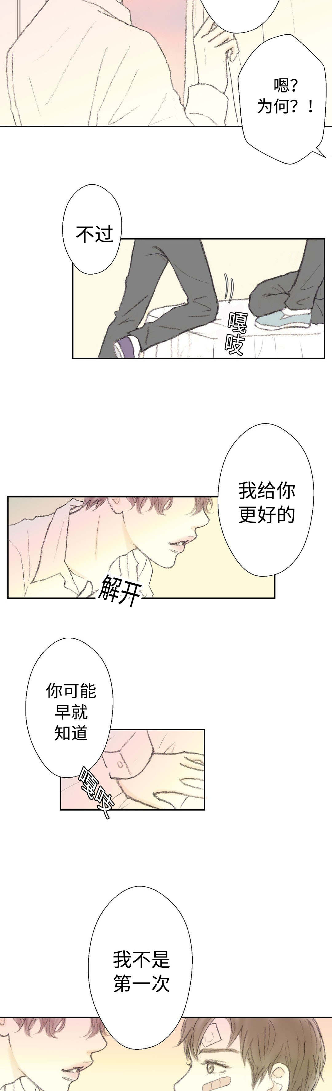 第30章：最深处9