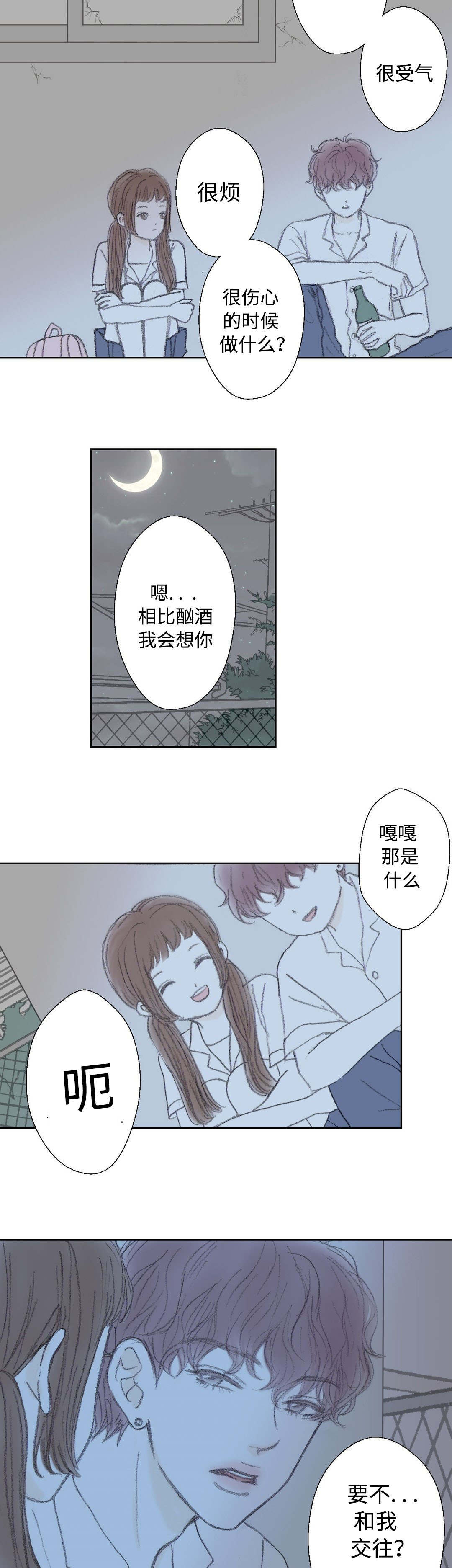 第34章：交往？11