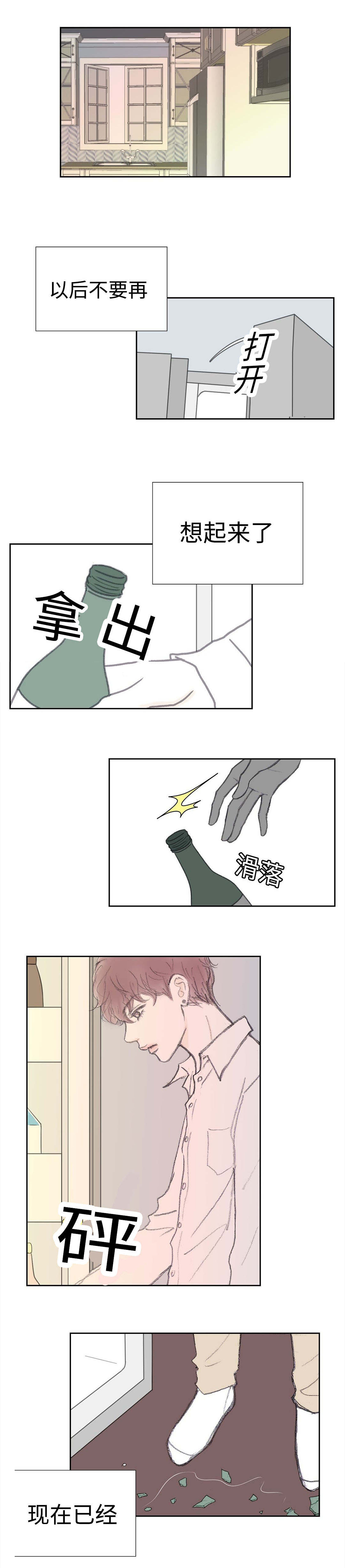 第32章：疯了6