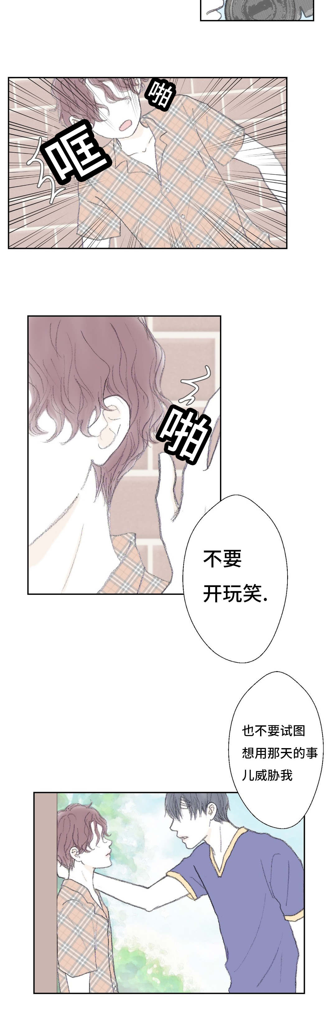 第36章：只能是你6