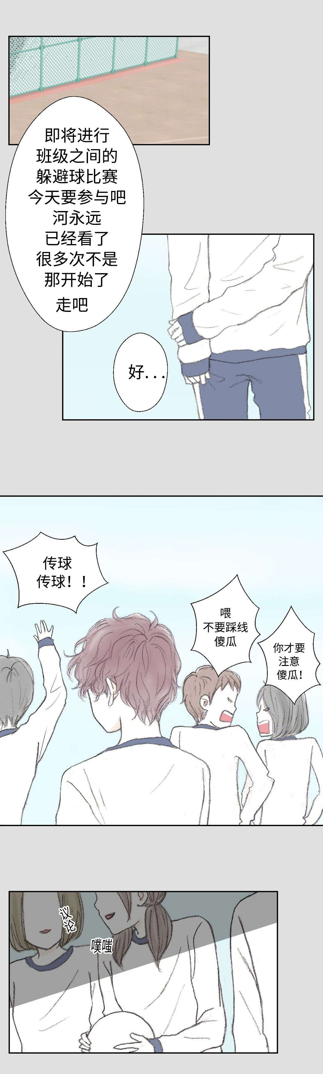 第24章：过去的那个人4