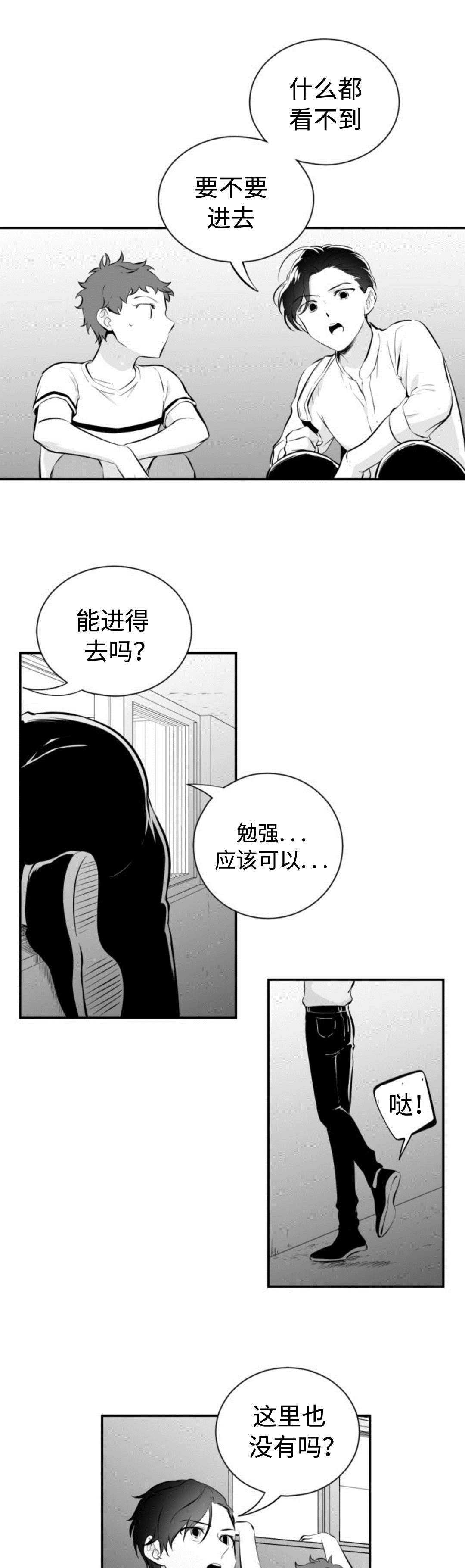 第40章：蛇2