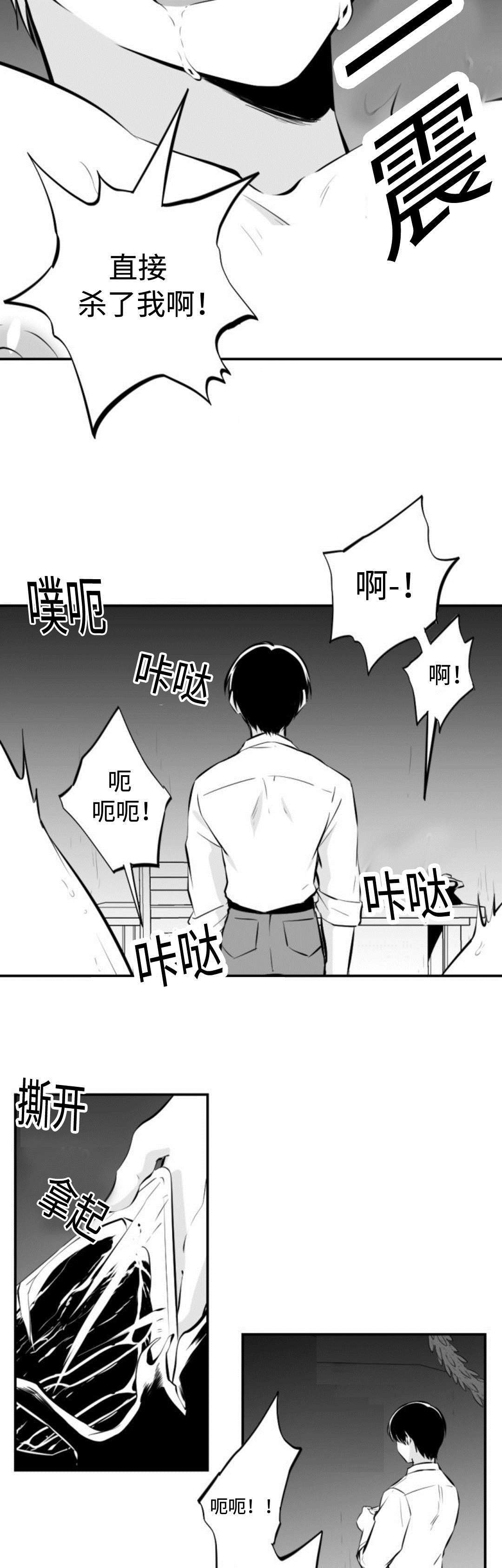 第21章：想死3