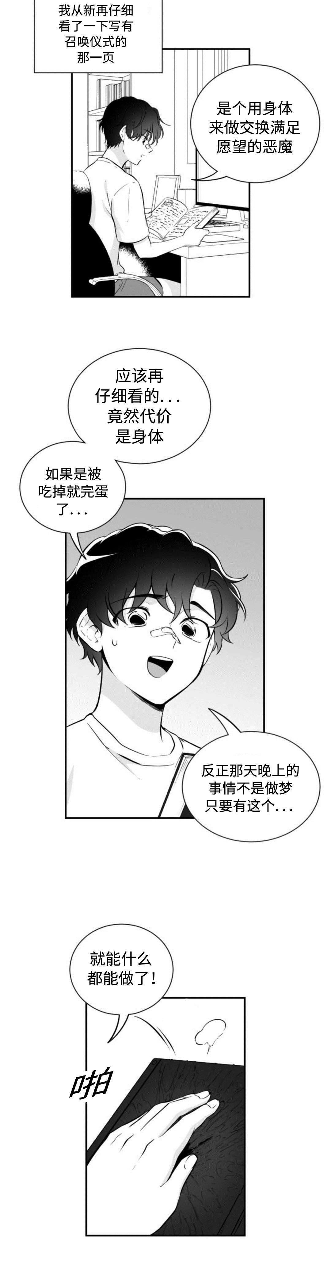 第36章：喜欢自由2