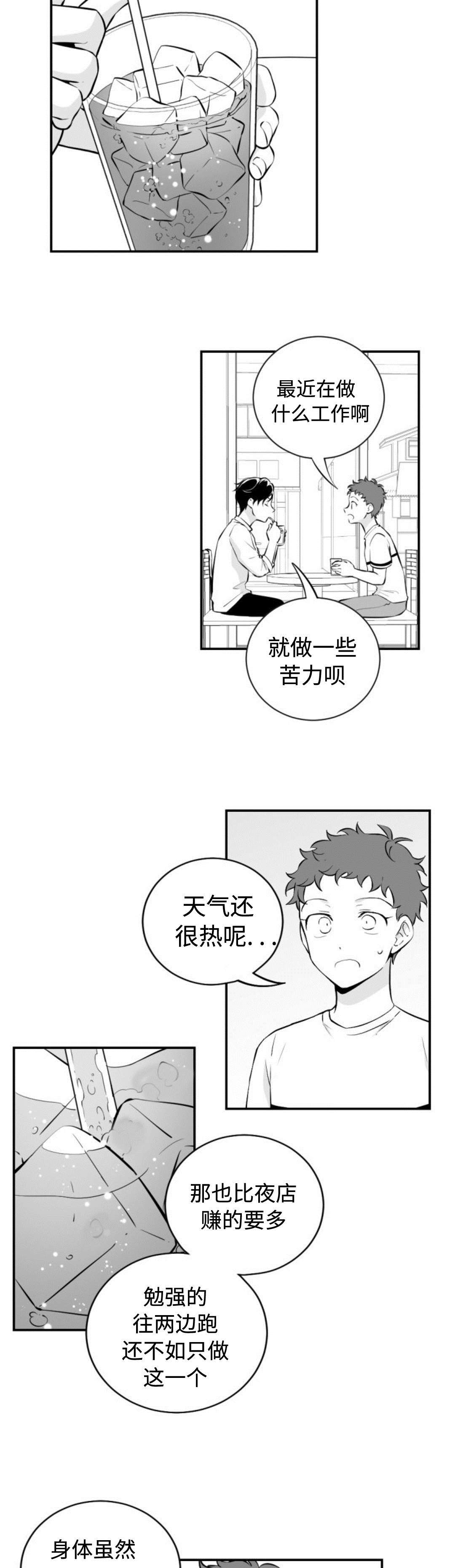 第38章：永远在一起6