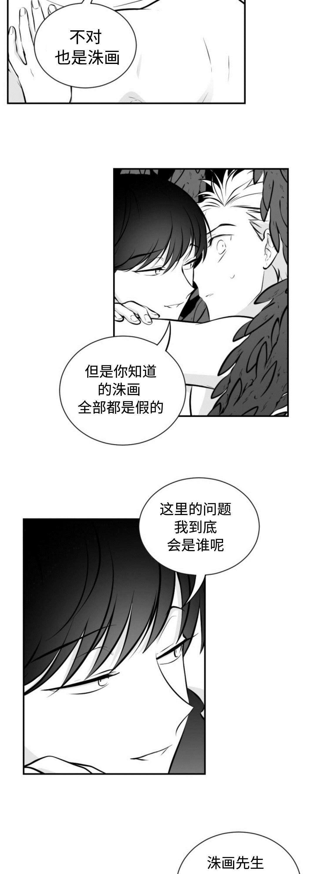 第26章：假洙画2