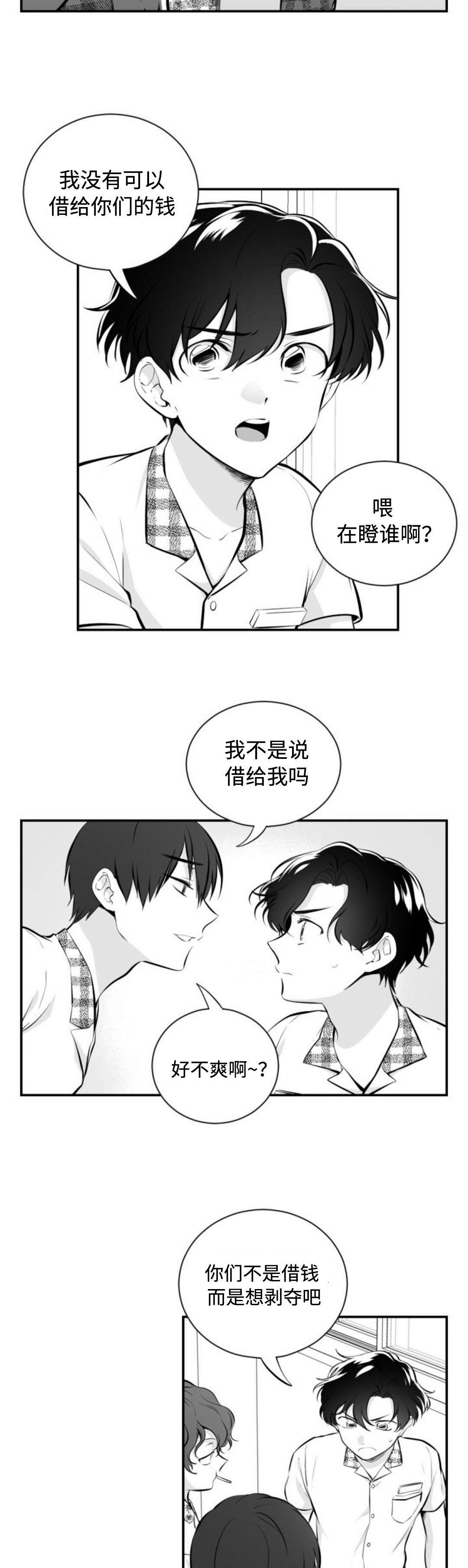 第30章：借钱被打3