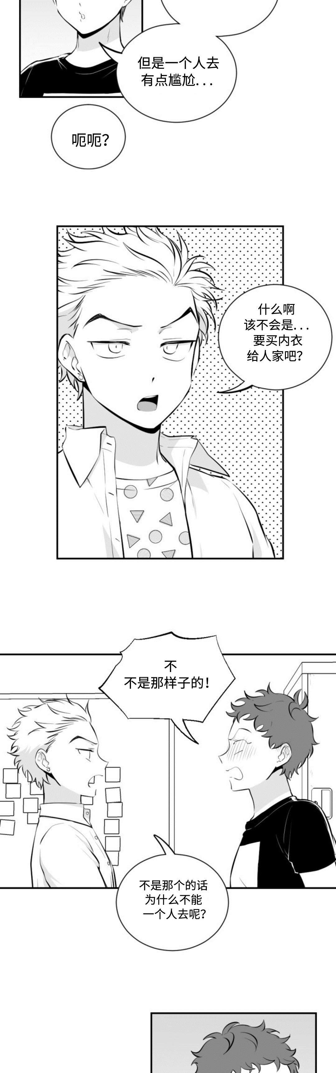 第22章：闷热的一天7