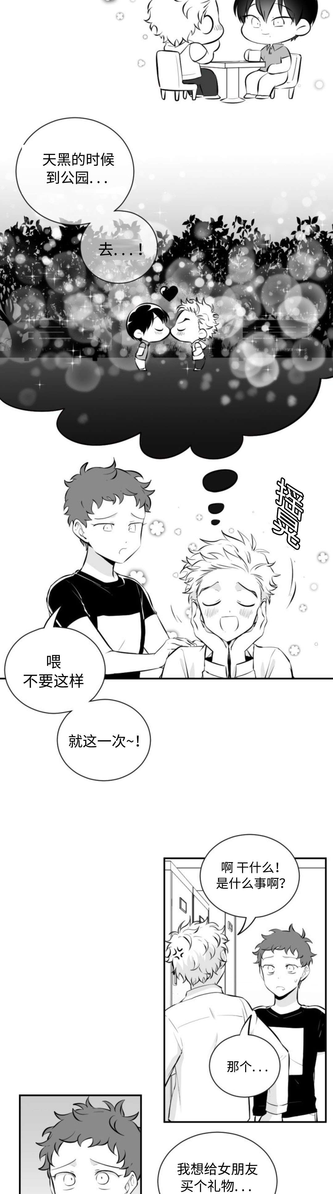 第22章：闷热的一天6