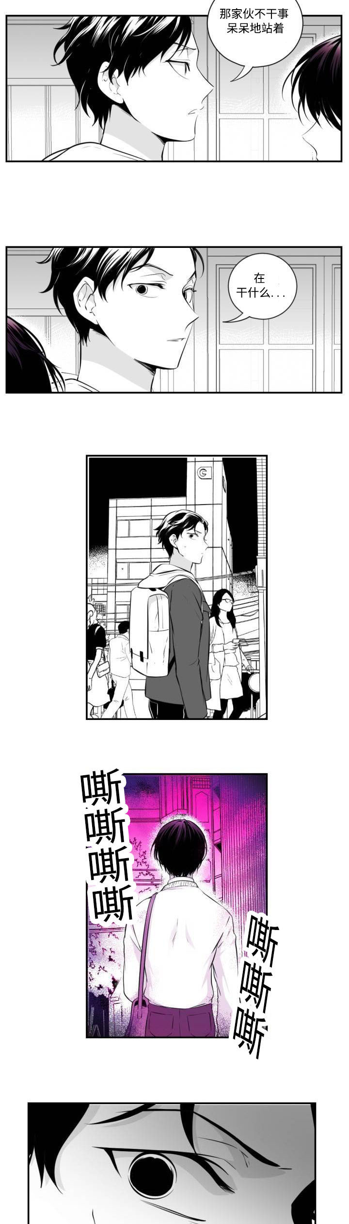 第2章：打算表白1