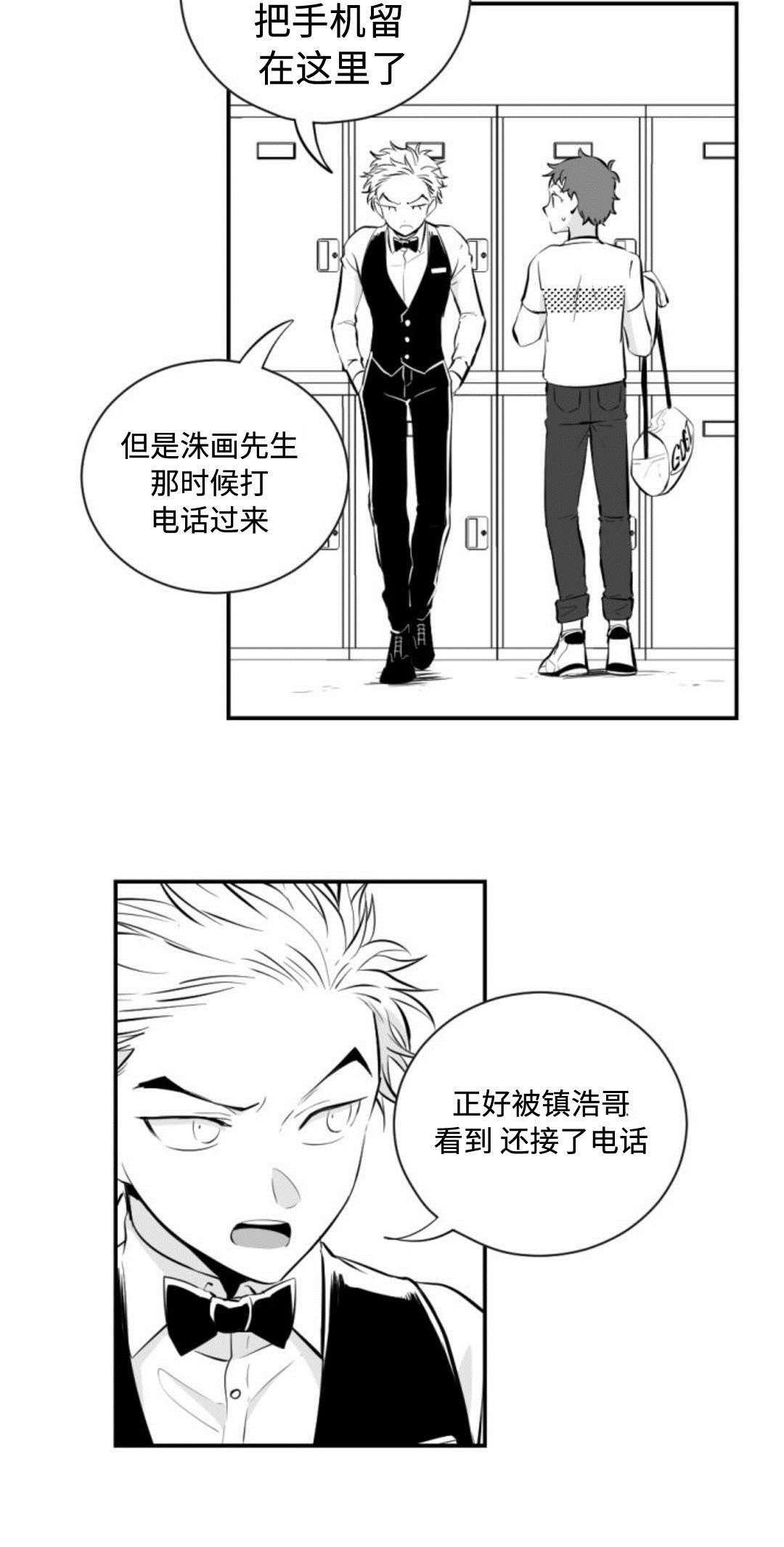 第15章：打架8
