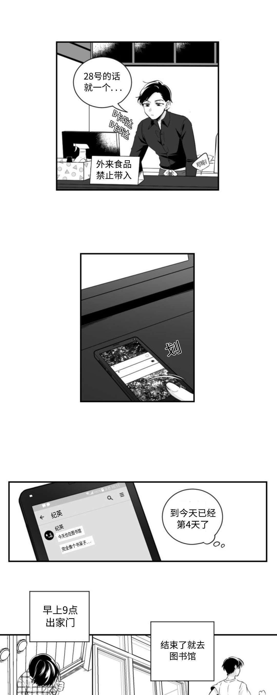 第3章：调查5