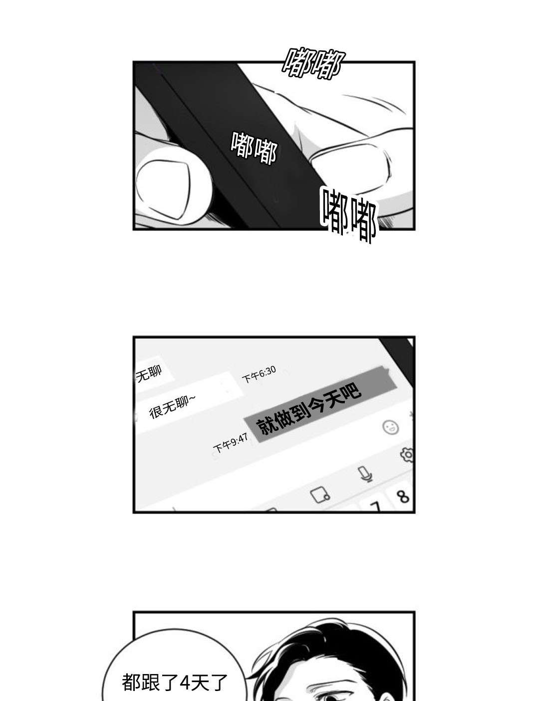 第4章：纪英消失了0