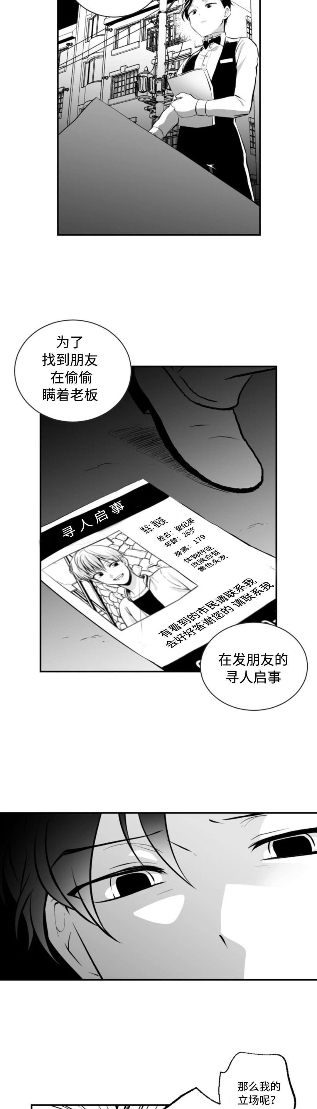第16章：洙画先生5
